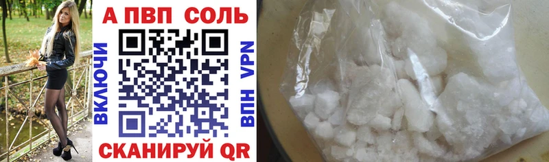 A-PVP СК  Купить закладки  Харовск 