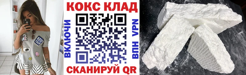 Купить  Харовск  КОКАИН Fish Scale 