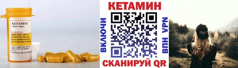 Купить закладки  Харовск  КЕТАМИН VHQ 