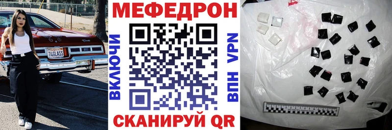 МЕФ мука Купить Харовск